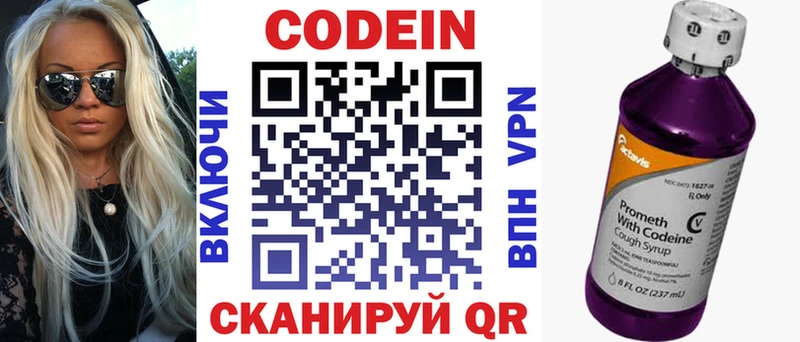 Codein Purple Drank  Талдом 