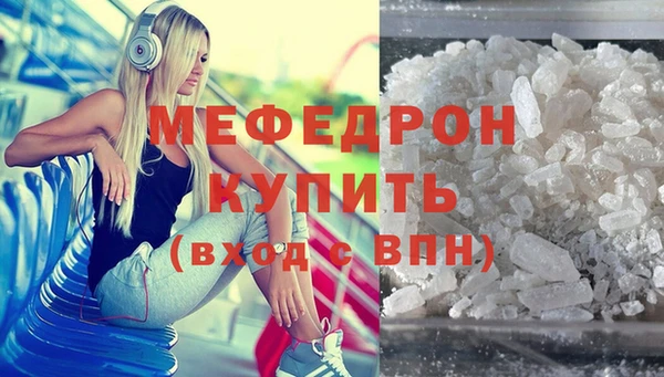 мескалин Мегион